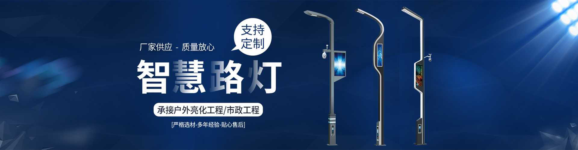 响水县太阳能路灯定制厂家