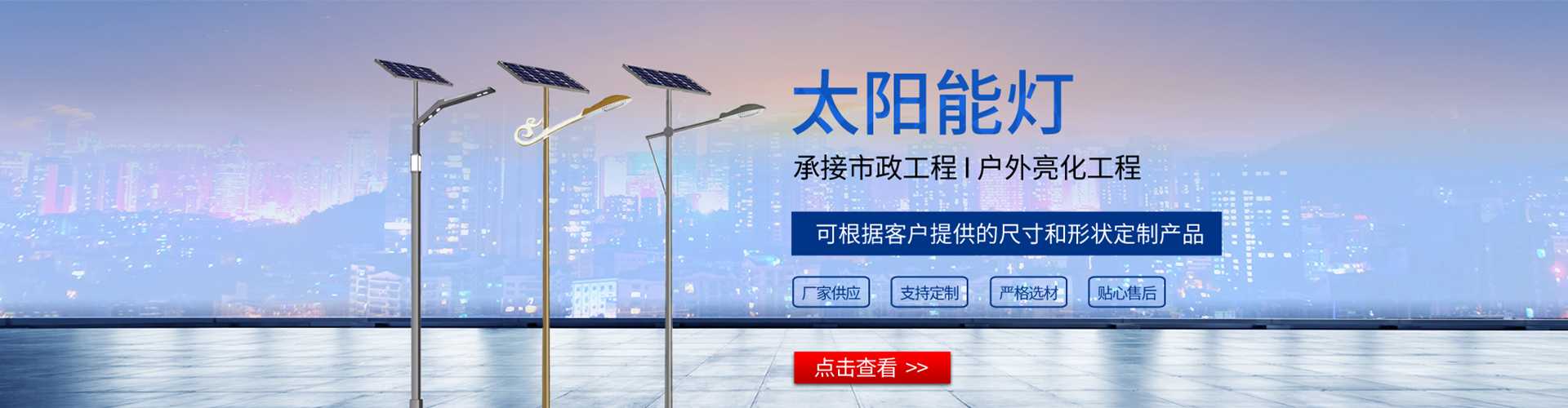 响水县太阳能路灯哪家好